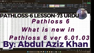 Lesson-73 What is new in Pathloss 6 ver 6.01.03 - Urdu