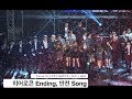 Focus On 비투비 BAP친목 CLC JBJ MBN히어로콘서트 엔딩 Ending 안전 Song 4K 직캠 락뮤직