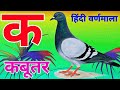 छोटा अ से अनार, बड़ा आ से आम | हिंदी वर्णमाला बच्चों के लिए | Hindi Varnmala Song