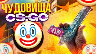 Чудовища на FACEIT CS GO Меня Травят...