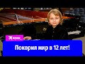 12-летний пианист из России покорил Америку!