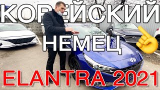 Hyndai Elantra  7 New - тест драйв!