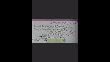حل النماذج الاسترشادية في البلاغة نموذج 1 كتاب المرشد 