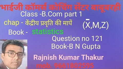 #commerce b com part 1chap type mode question no- 121 book B N Gupta