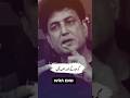 Khalil Ur Rehman Qmar Deep Line Shortvideo Viralvideo Sadstatus Poetry Motivation