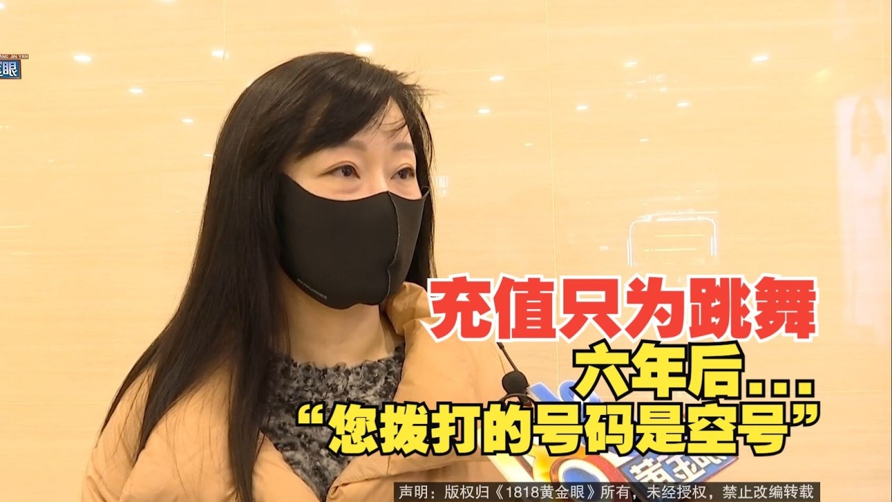 【1818黄金眼】她热爱跳舞机！如今游乐场却要关闭！