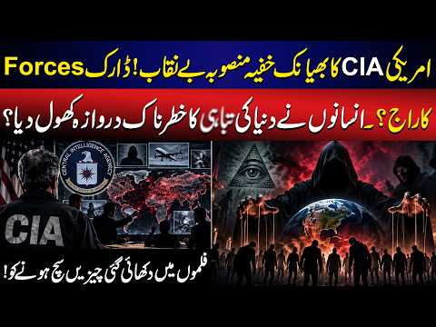 Dark Forces Ready to Takeover the World? | Top Secret Projects of CIA | Dr Usman Shahid