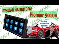 ТОП Автомагнитола 9010A - 9" GPS Съемный экран Android 9.0  USB Bluetooth ОБЗОР