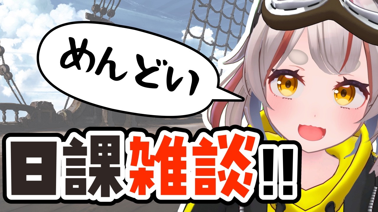 【#グラブル】【#日課雑談】四象降臨やったりリュックサックやる！！！【初見さん歓迎！】 #vtuber