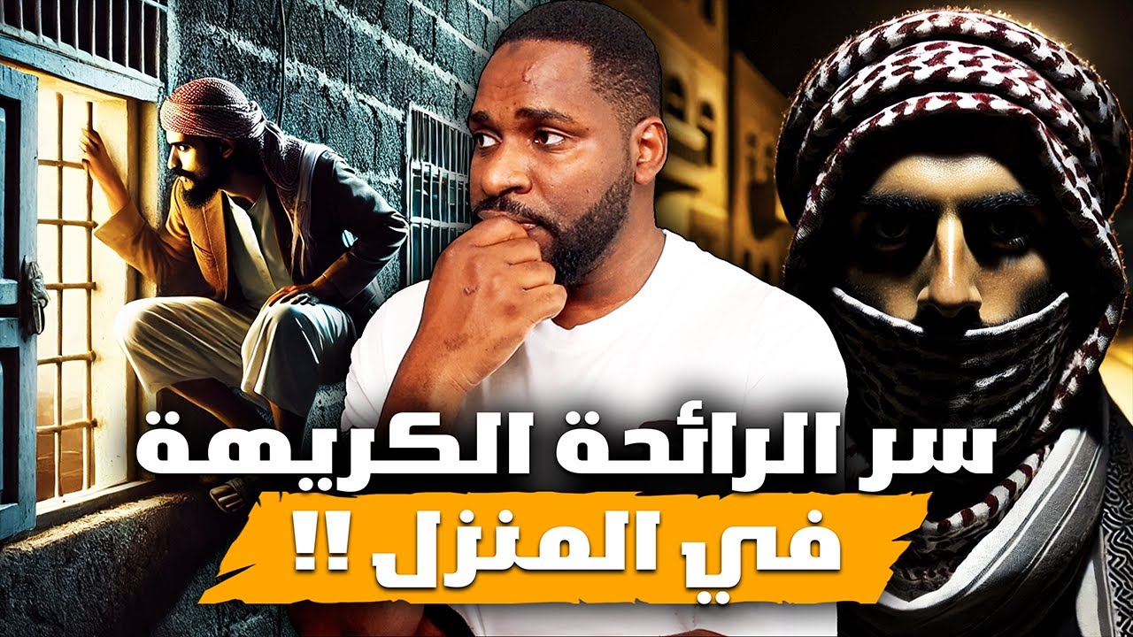 أيش السر الي كان يخفيه الجار المريب في وسط بيته | قصص سول