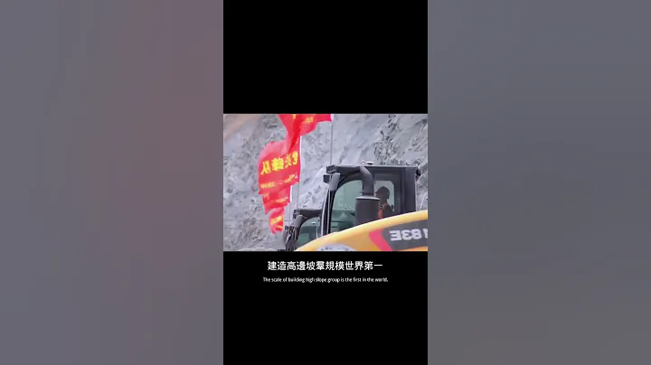 （下集）中國竟在藏區投入664億，耗時17年，用4000萬方土石截斷大江，完成了一項超逆天的神級水利工程！比三峽還高114米，斬獲多項世界第一#超級工程 #兩河口水電站 #中國基建 （續集請點擊說明） - 天天要聞