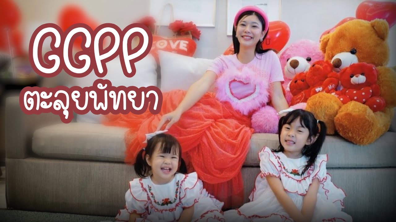 GG x Amari проведет вас по Паттайе l Pao Pao And The Big Family