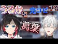 天の声を完コピする葛葉に笑うしかないw高クオリティ❗️コーチに頼りすぎちゃアカンンやで‼️【 にじさんじ切り抜き 】【 葛葉/卯月コウ/ イブラヒム/ うるか 】【葛葉カスタム 】