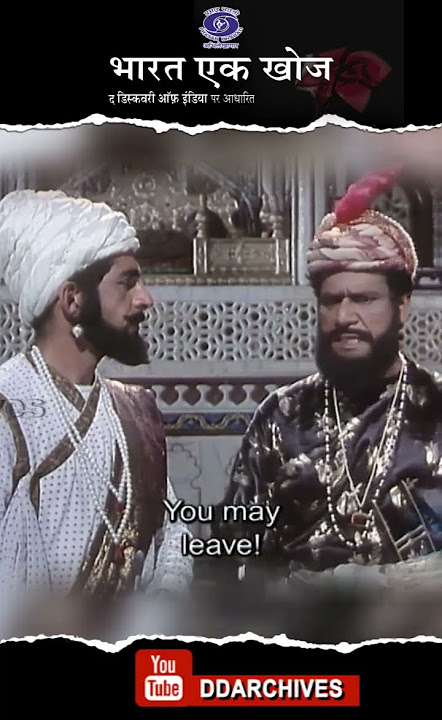 शिवाजी का औरंगज़ेब की राज्य नीति और राजपाट पर सवाल | भारत एक खोज