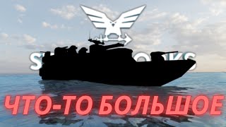 Улучшенный SPARK-2 на паровом двигателе !!! №13 = Stormworks Build and Rescue (Search and Destroy)