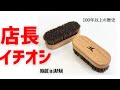 【SAEKI】店長一推し品！！