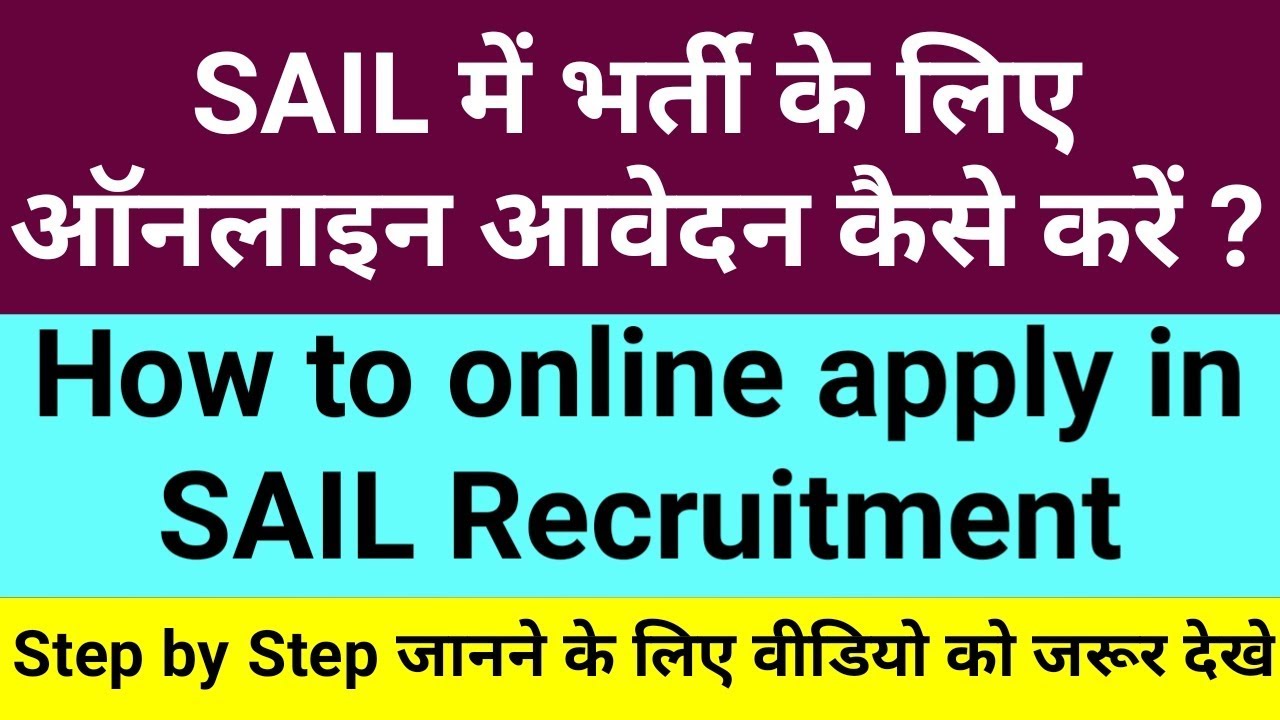 How to apply SAIL Operator Cum Technician Online Form Step by Step || #gyan4u gyanendra