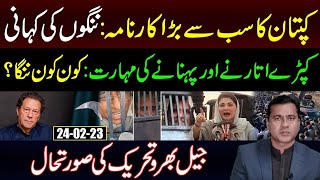 Imran Riaz Khan Criticizes Whole System | Must Watch Vlog and Give Your Feedback