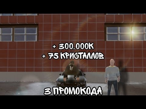 ВСЕ ЛЕТНИЕ ПРОМОКОДЫ В МАДАУТ 2-MadOut 2