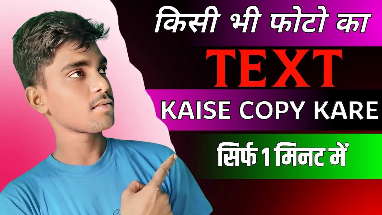 Kisi Bhi Photo Ka Text Kaise Copy Kare || How to copy text from any photo || Picture Copy Text