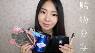 近期购物分享(彩妆服饰) CHANEL/ SNIDEL/ ARITZIA/ URBAN DECAY