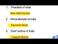 Constitutional Office Holder & Cabinet Ministers of India 2018 /Current Affairs 2018/In Hindi/Engish
