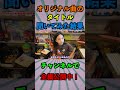 密着ドキュメント公開中！ #shortsvideo #shorts #short