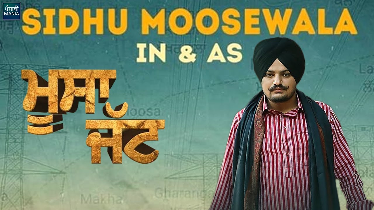 Sidhu Moose Wala\'s 2nd Punjabi Film Announced, Titled As Moosa Jatt | Sweetaj Brar Is Female Lead