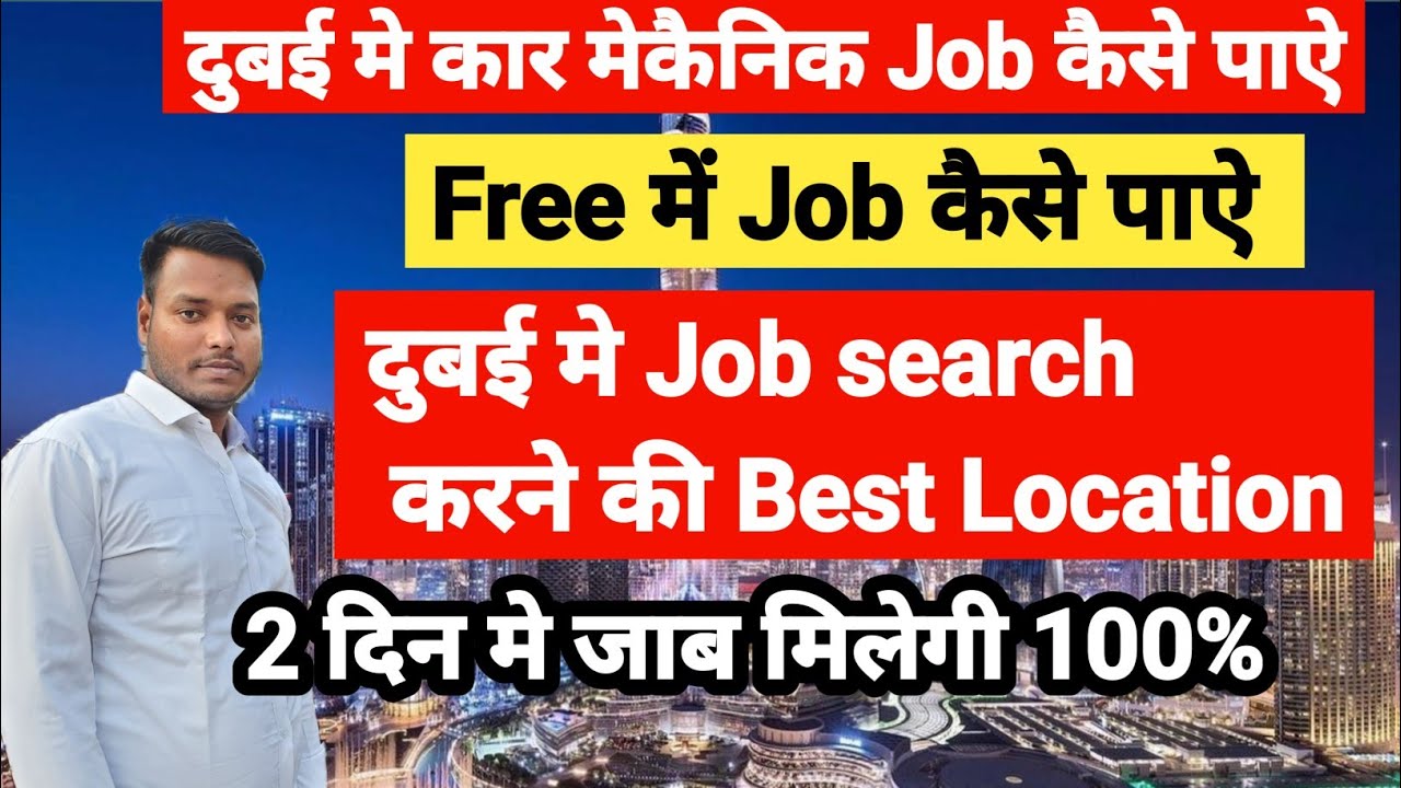 how-to-get-job-in-dubai