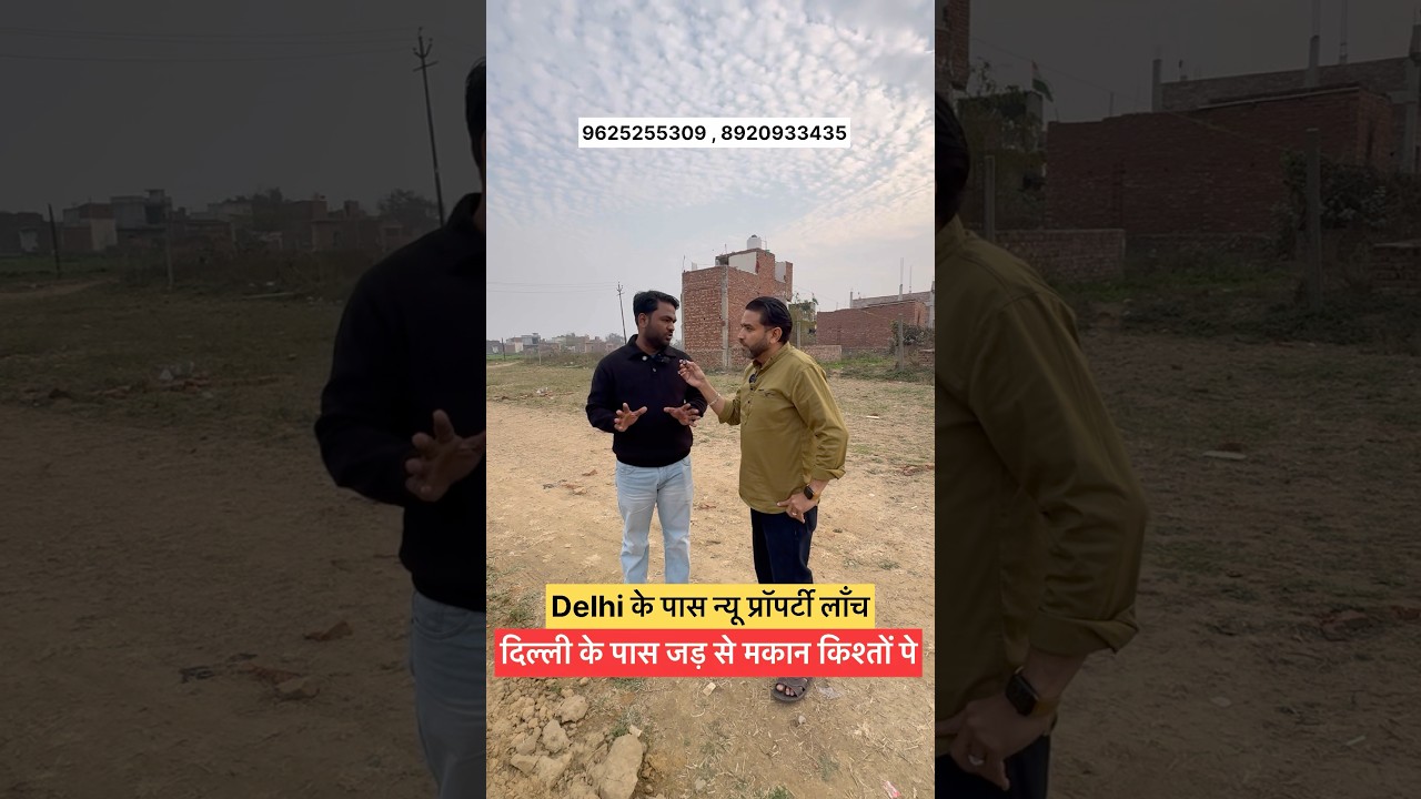 दिल्ली के पास न्यू Site Launch 😱🏡 | 3 yrs Installment With Affordable Prices