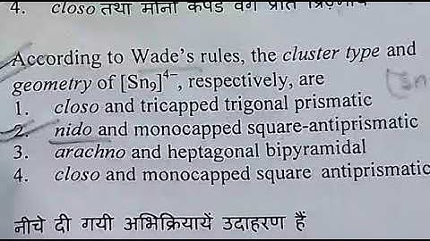 Csir net chemical science solved question Dec 2017 wade