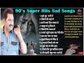 90s super hits sad songs kumar sanu alka yagnik udit narayan 90s songs bollywood 90severgreen