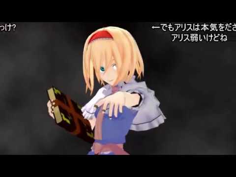 (コメ付き)【東方MMD】普通の魔法使いの憂鬱