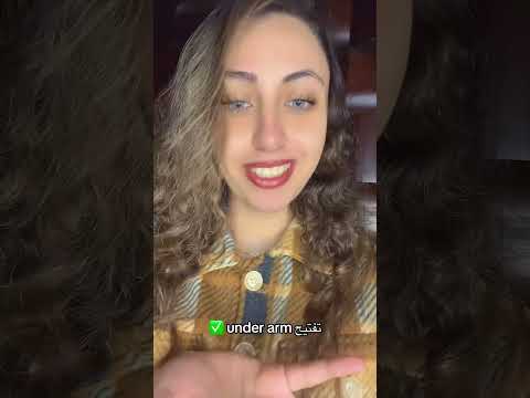 كريم تفتيح تحت الابط من الصيدلية