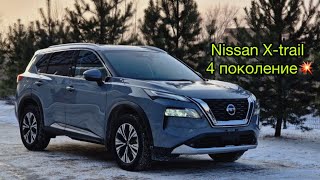 НОВЫЙ ОБЗОР🎬 Nissan X-trail в четвертом поколении🔥🔥🔥