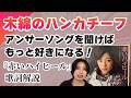 「赤いハイヒール」の歌詞からわかる！木綿のハンカチーフの二人のその後？【太田裕美】