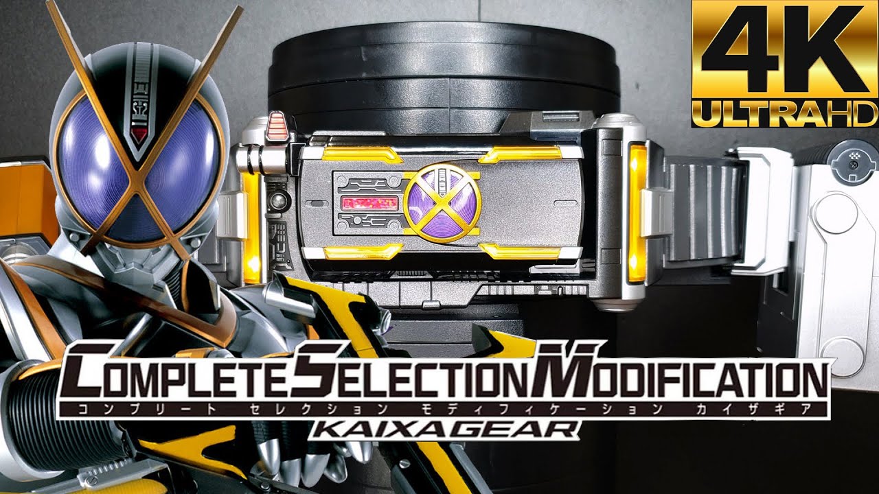 BANDAI COMPLETE SELECTION MODIFICATION KAIXAGEAR(CSMカイザギア) (ボーイズトイショップ 