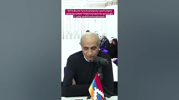 Վեհափառի հրաժարականը պահանջող  թեմակալների հեղինակությունը զրոյացել է ,լսեք՝ասեմ.Նահապետյան