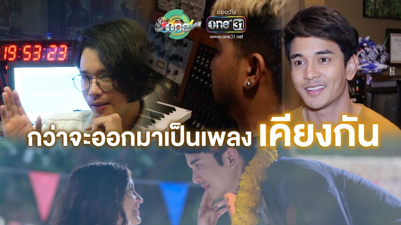 เบื้องหลังความไพเราะของเพลง 