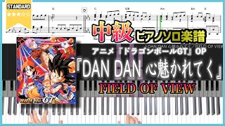 DAN DAN 心魅かれてく - FIELD OF VIEW