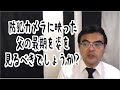 第944回「防犯カメラに映った父の最期の姿を見るべきでしょうか？」葬儀・葬式ｃｈ