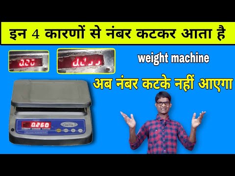 Due to these 4 reasons the number gets deducted | Weight machine display problem | Digital weighi...