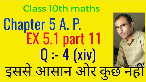 class 10th maths / chapter 5 exercise 5.1 Q 4 (xiv) / part -11 / chapter 5 A. P. / rbse / ncert math