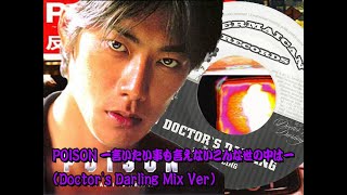 反町隆史】POISON -言いたい事も言えないこんな世の中は- (Doctor's