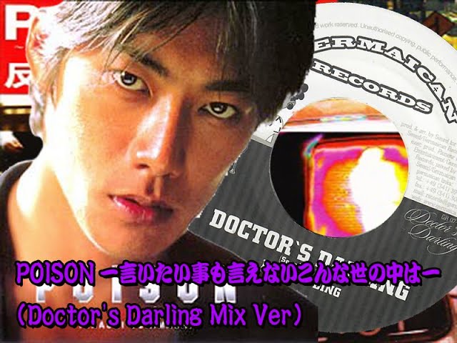 反町隆史】POISON -言いたい事も言えないこんな世の中は- (Doctor's