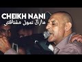 Cheikh Nani - Mazal Tmouti Mechtagetni (Exclus Dzzik 2023)