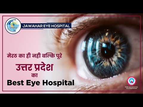 Uttar Paradesh ka Sabse Accha Aankhon Ka Aspataal || Best Eye Hospital || Jawahar Eye Hospital