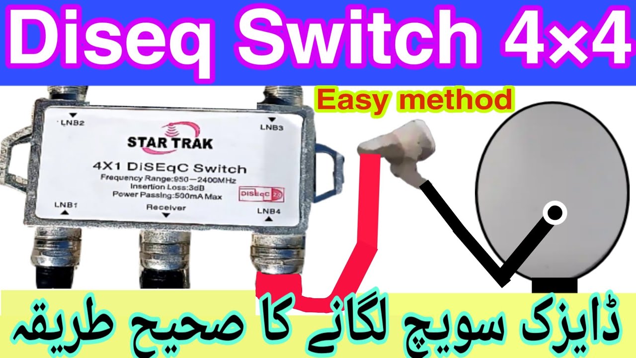How to connect DiseqC Switch 2.0 with dish || diseqc switch setup
