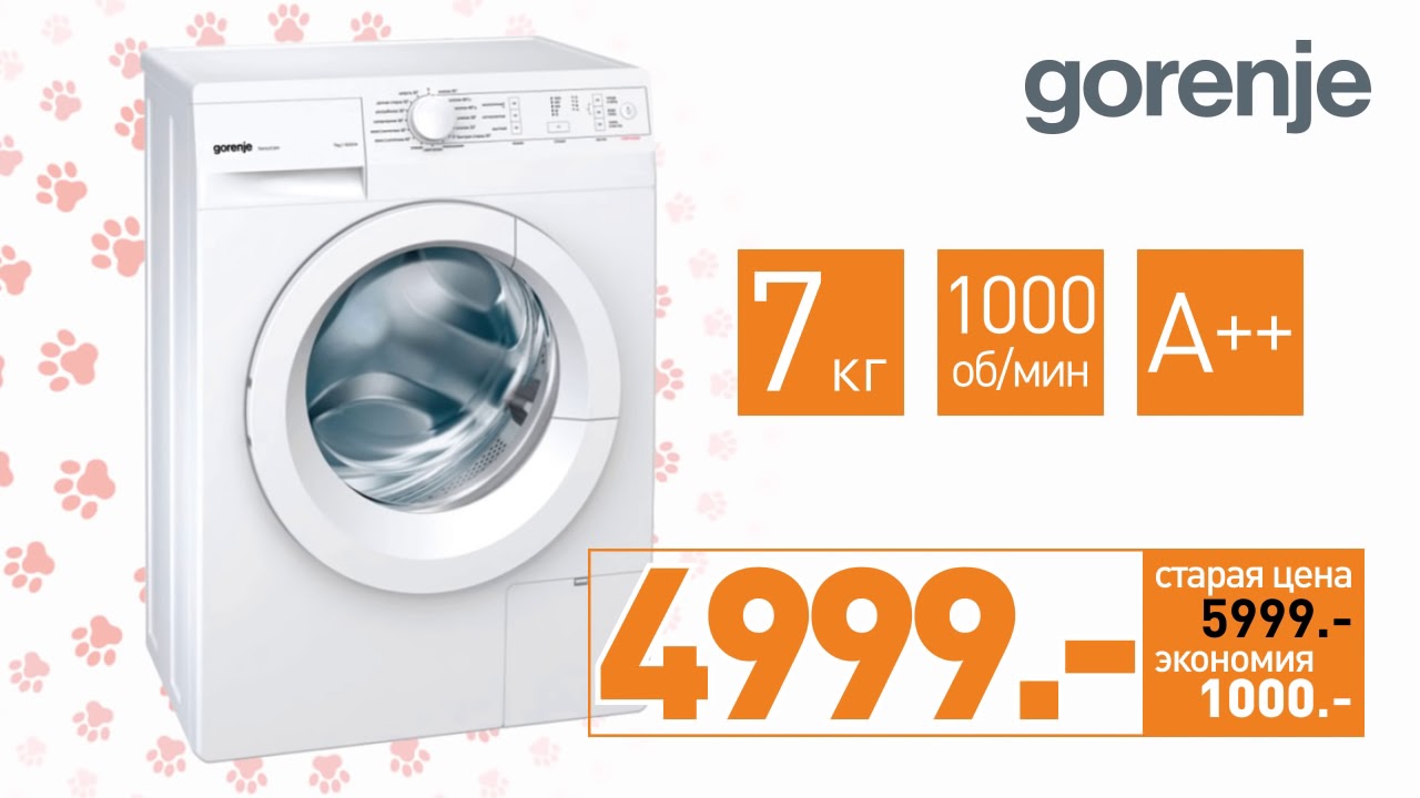 Фоксмарт. Фоксмарт интернет магазин. Стиральная машина Gorenje w 7202/s.