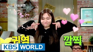 Kim Seul-ki dances Twice's TT: cute VS sexy [Happy Together / 2017.03.02]